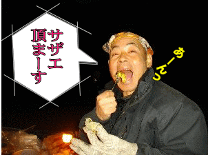 サザエをほおばる住職さん