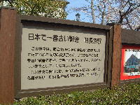 鉄道スクエアの看板