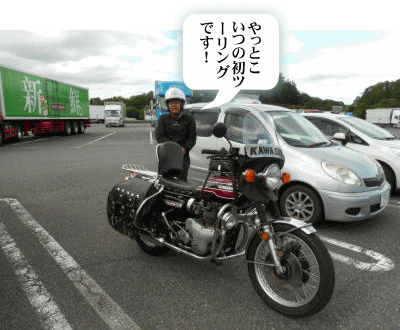 W3アメリカンと源さん W3アメリカンと源さん