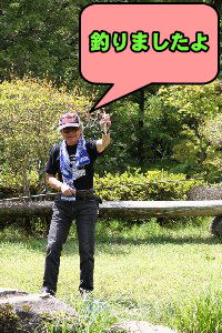 釣り上げた石さん