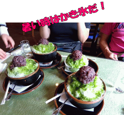 かき氷タイム