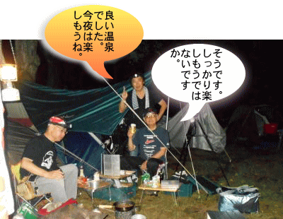 三人揃ったぞ 三人揃った