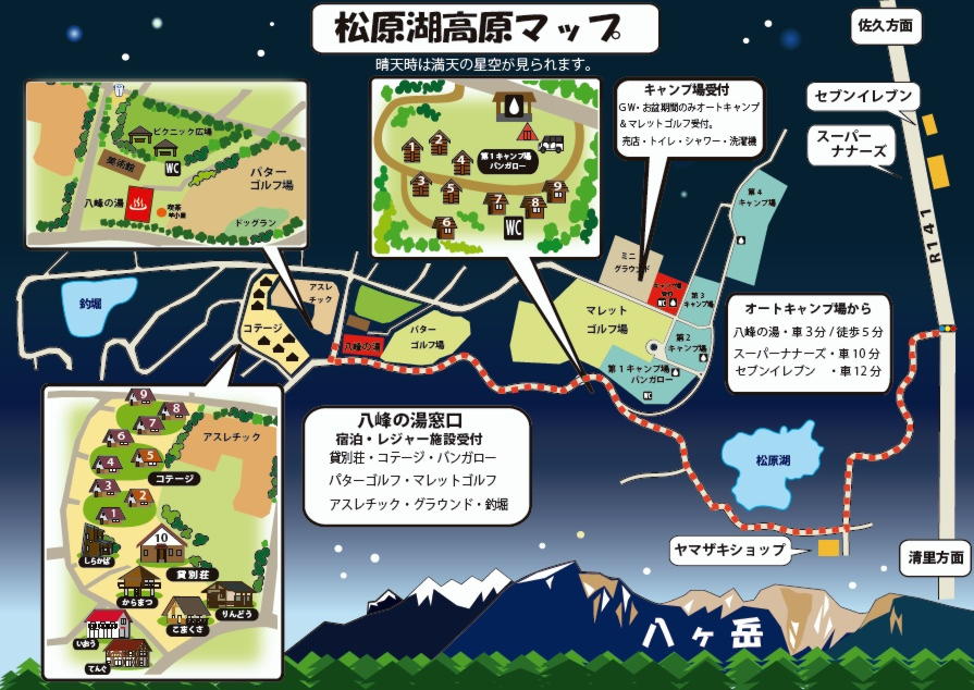 キャンプ場案内