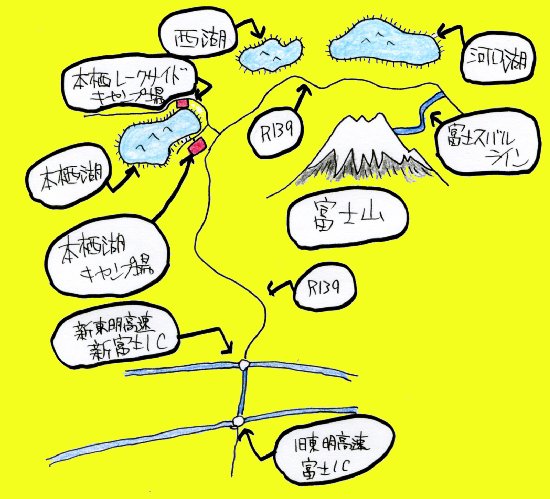 本栖湖キャンプ場ルート図